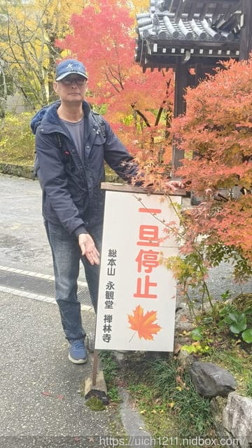 大阪賞楓之旅2 - 第109張圖 大阪賞楓之旅2