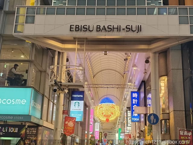 大阪賞楓之旅3