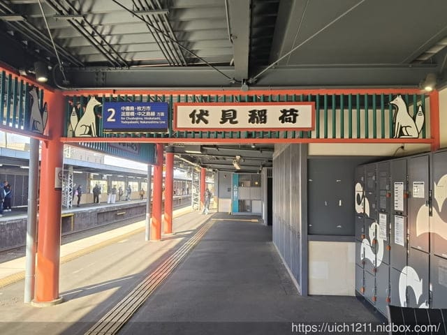 大阪賞楓之旅3