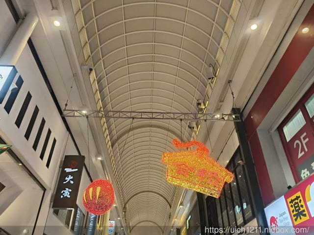 大阪賞楓之旅3