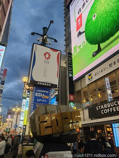 大阪賞楓之旅3