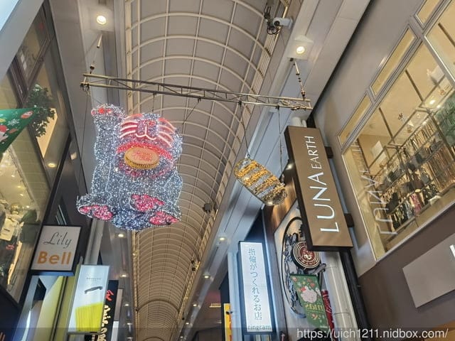 大阪賞楓之旅3