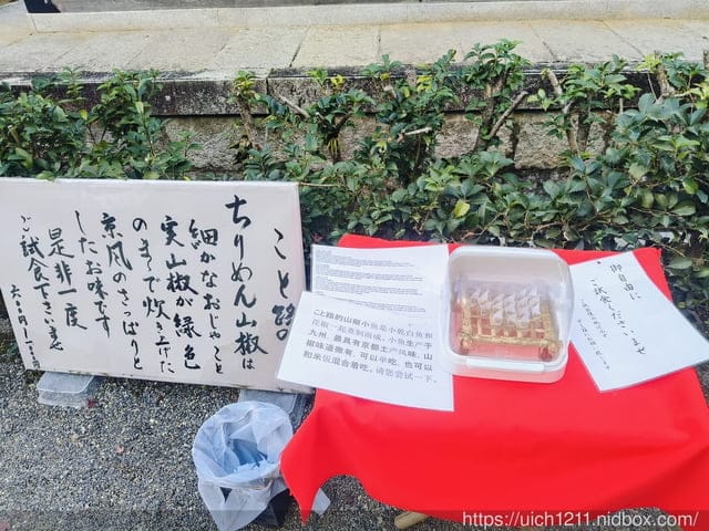 大阪賞楓之旅4 - 第90張圖 大阪賞楓之旅4