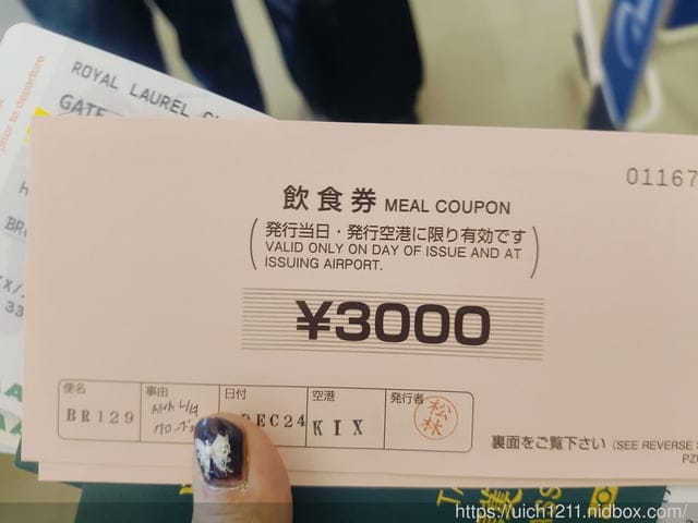 大阪賞楓之旅完結篇