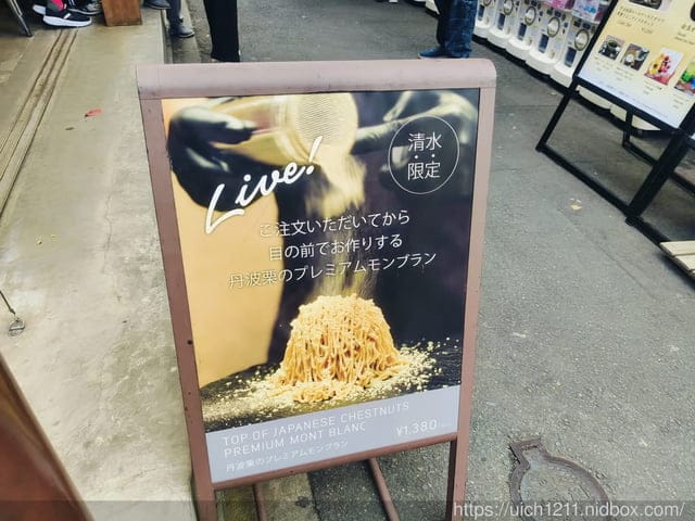 大阪賞楓之旅完結篇