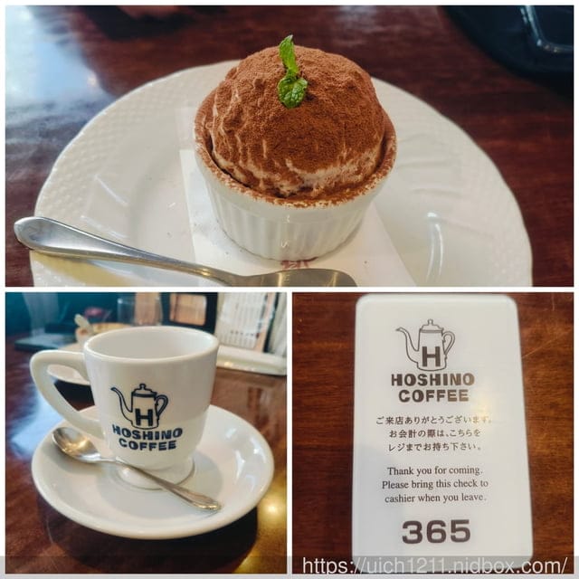大阪賞楓之旅完結篇