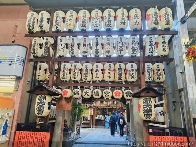 大阪賞楓之旅完結篇