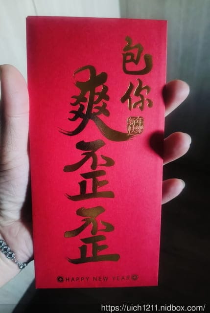 114年過年紀錄