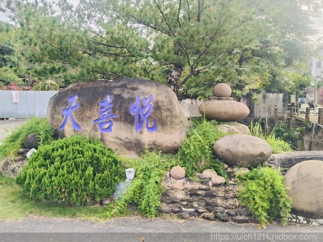 台南美食溫泉之旅