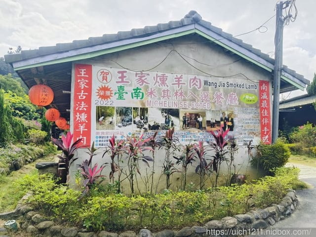 台南美食溫泉之旅