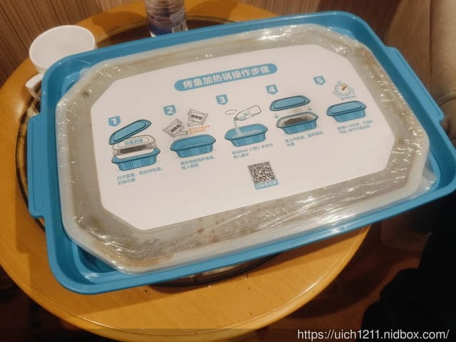山東聊城