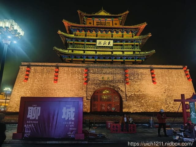 山東聊城