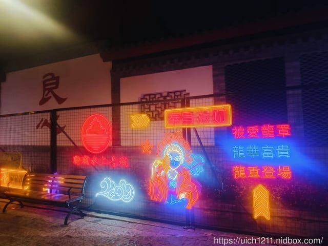 山東聊城