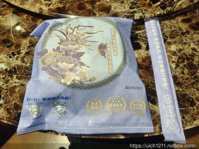 山東聊城