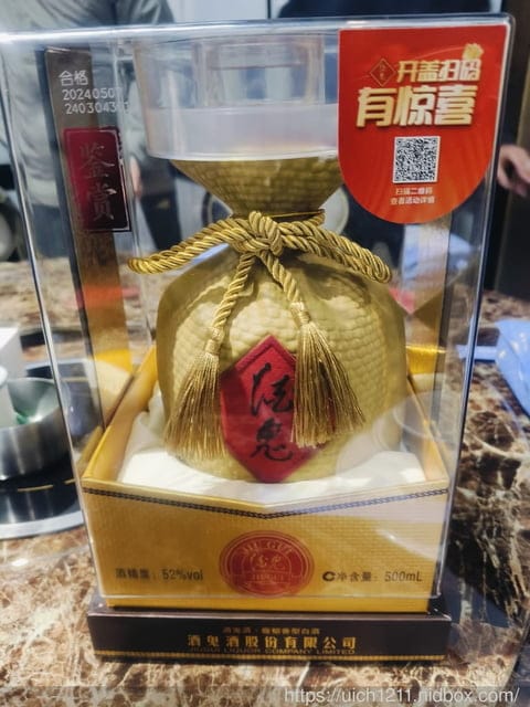 山東聊城
