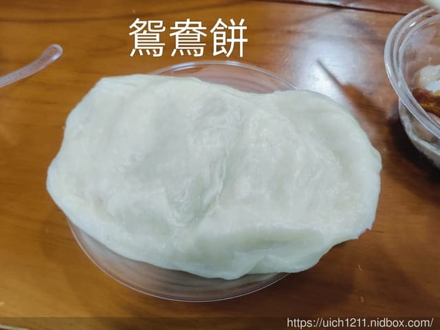 山東聊城