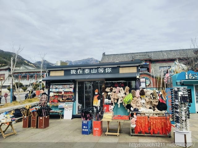 山東泰安