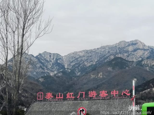 山東泰安
