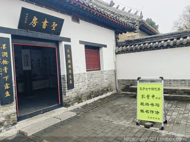 山東泰安