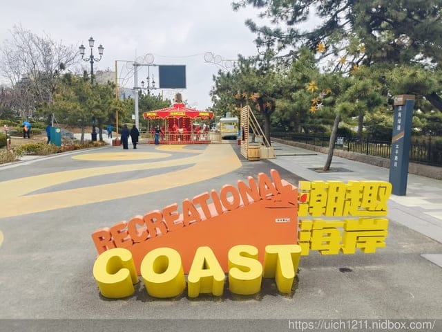山東青島