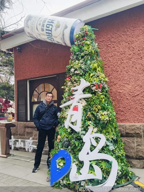 山東青島