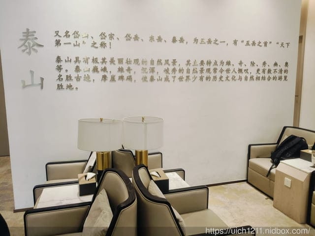 山東青島