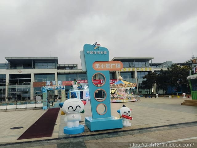 山東青島