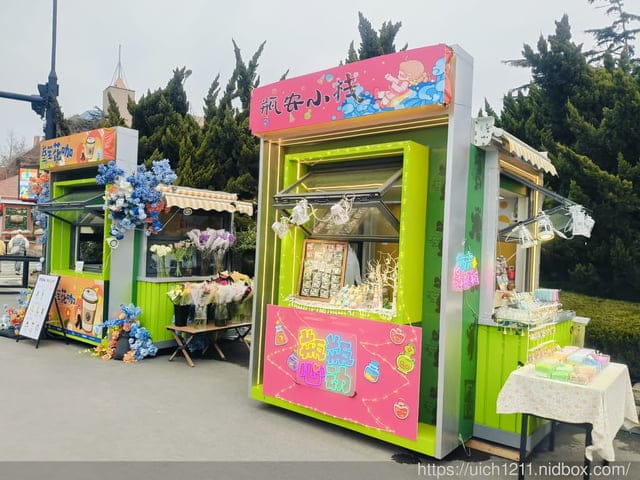 山東青島