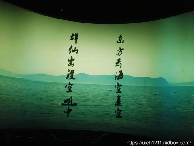 山東煙台