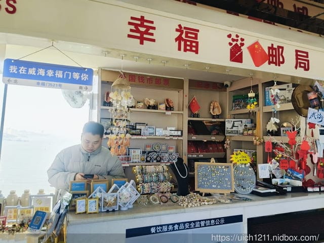 山東威海 - 第43張圖 山東威海