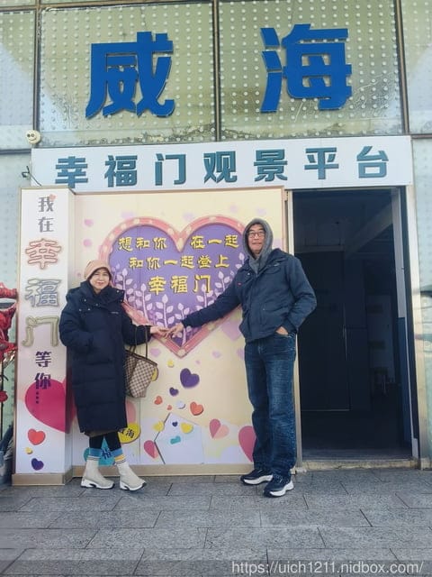 山東威海 - 第45張圖 山東威海