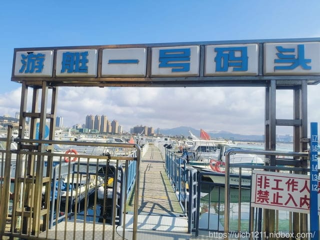 山東威海 - 第2張圖 山東威海