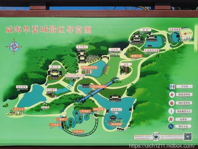 威海華夏城與青島 - 第2張圖 威海華夏城與青島