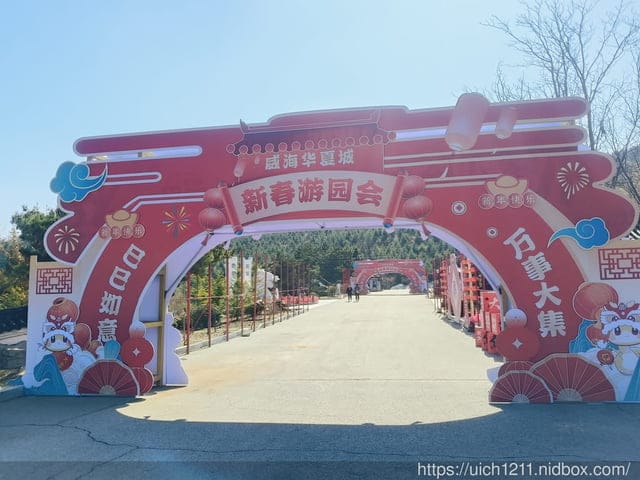 威海華夏城與青島 - 第10張圖 威海華夏城與青島