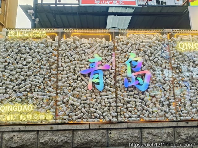 威海華夏城與青島 - 第43張圖 威海華夏城與青島