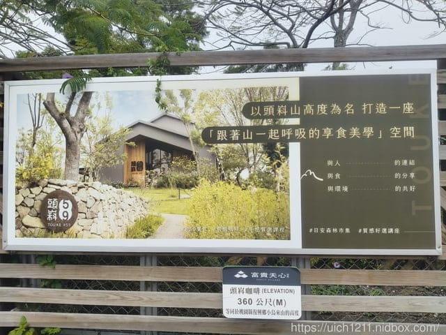 頭嵙859景觀餐廳 - 第4張圖 頭嵙859景觀餐廳