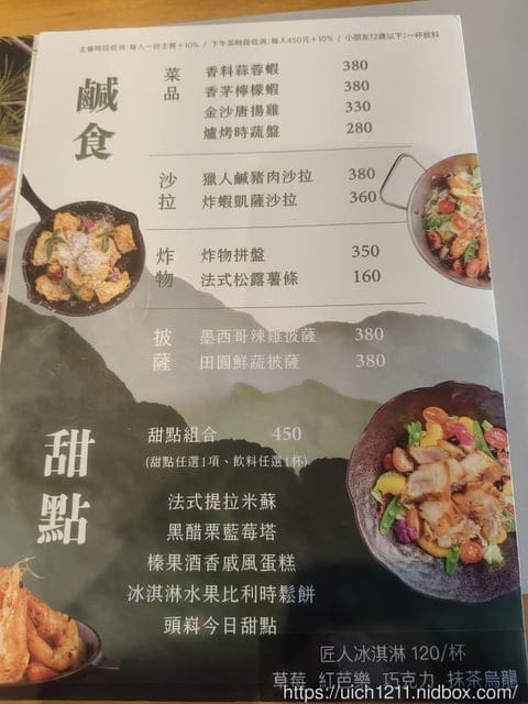 頭嵙859景觀餐廳 - 第26張圖 頭嵙859景觀餐廳