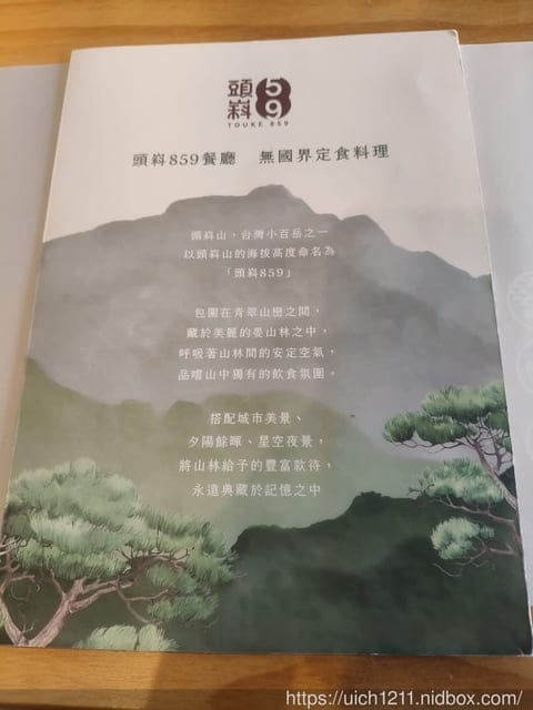 頭嵙859景觀餐廳 - 第24張圖 頭嵙859景觀餐廳