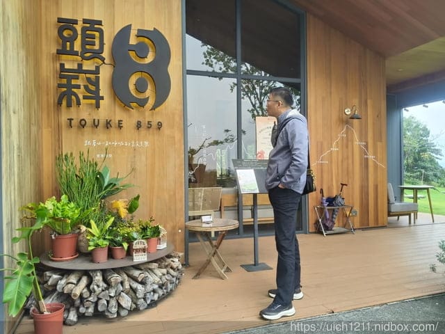 頭嵙859景觀餐廳 - 第18張圖 頭嵙859景觀餐廳