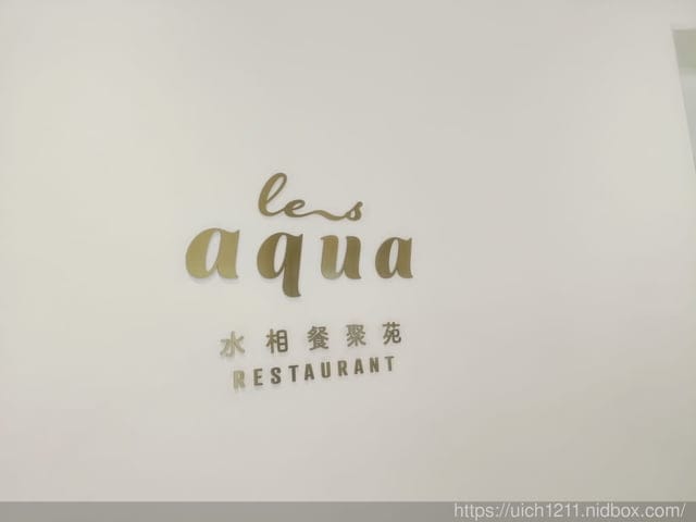 水相餐聚苑