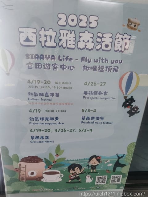 北門之旅