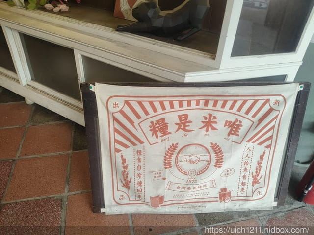 立賀佇遮 - 第2張圖 立賀佇遮