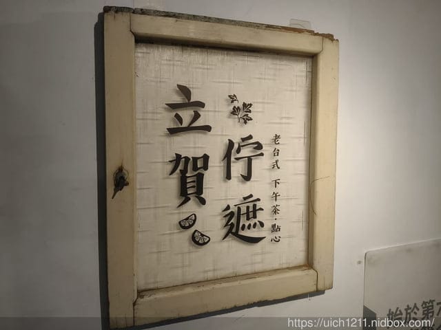 立賀佇遮 - 第30張圖 立賀佇遮
