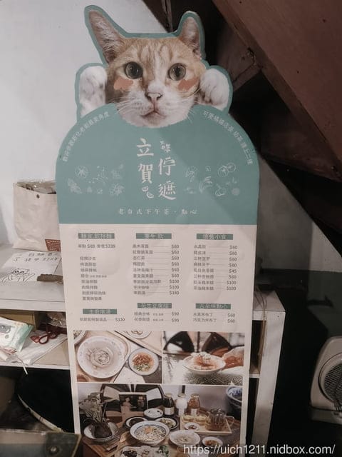 立賀佇遮 - 第5張圖 立賀佇遮