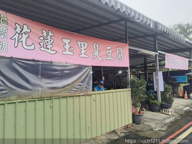 葛瑪蘭之星