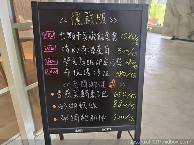 梔子花開.田秧私廚 - 第15張圖 梔子花開.田秧私廚