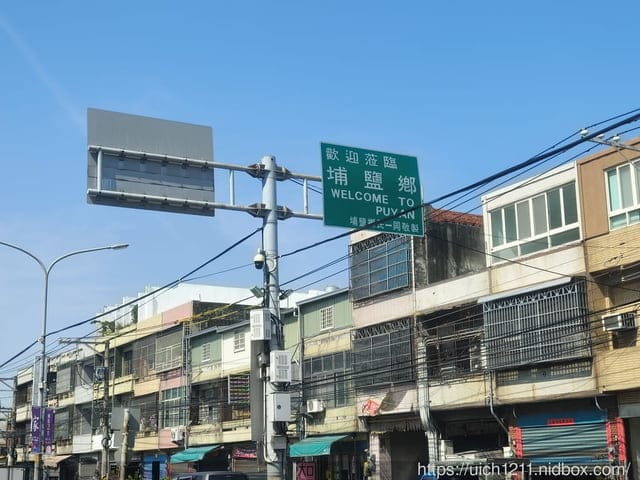 徒步環島彰化-雲林西螺 - 第4張圖 徒步環島彰化-雲林西螺