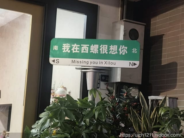 徒步環島彰化-雲林西螺 - 第26張圖 徒步環島彰化-雲林西螺