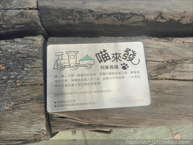 徒步環島西螺-嘉義民雄 - 第33張圖 徒步環島西螺-嘉義民雄