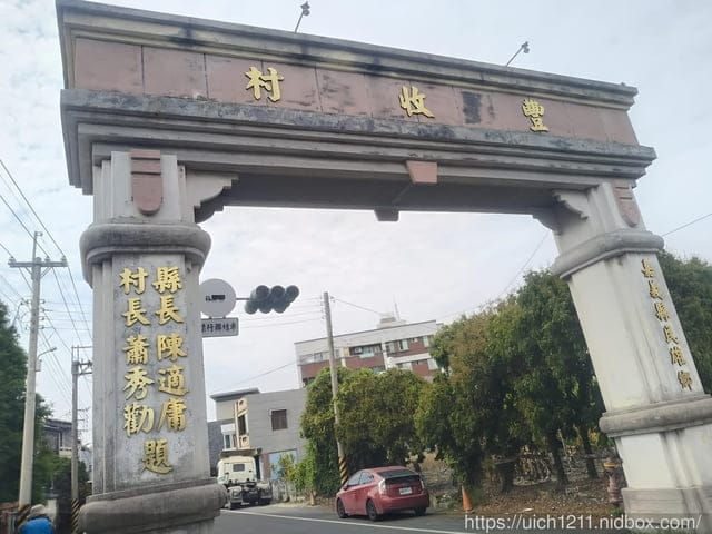 徒步環島西螺-嘉義民雄 - 第31張圖 徒步環島西螺-嘉義民雄